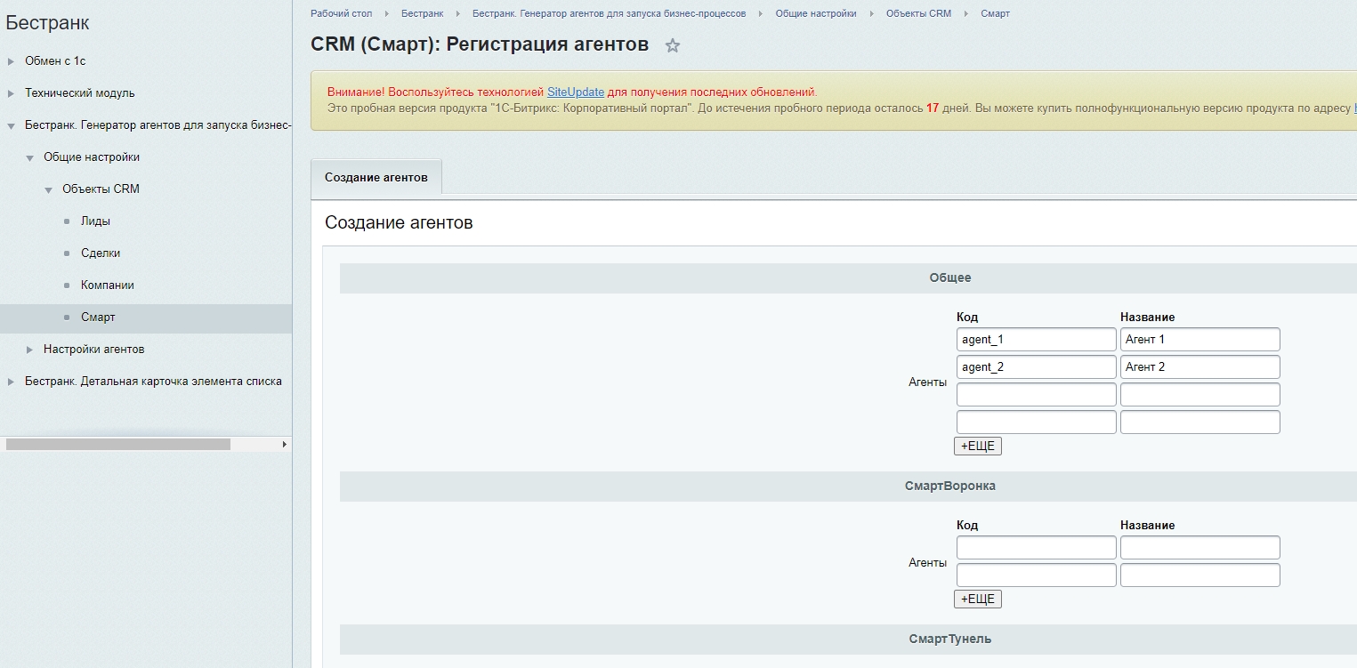 https://marketplace.1c-bitrix.ru/upload/update/d4a/lthxvxdeqi4kajank78gupcpvy8842a2/1652882186640.jpg