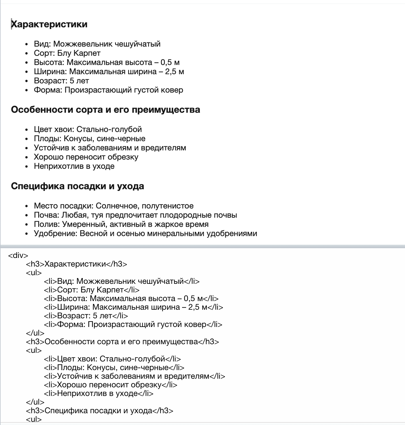 Дескриптор: Генерация описаний ChatGPT_3