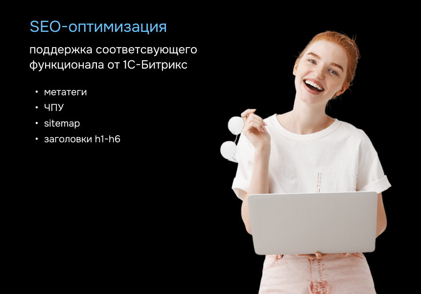https://marketplace.1c-bitrix.ru/upload/update/d4f/6ix68li1at0mrs3du60r990d0glwuwl4/slide_7.jpg