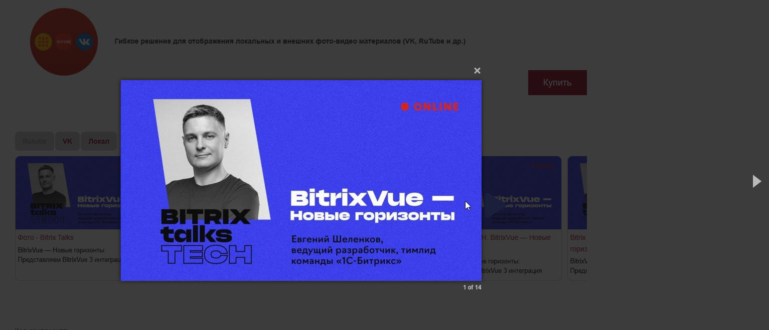 https://marketplace.1c-bitrix.ru/upload/update/d5c/dzvf9c0ba63vlx5orvqbjehfan1u3yjd/2.jpg