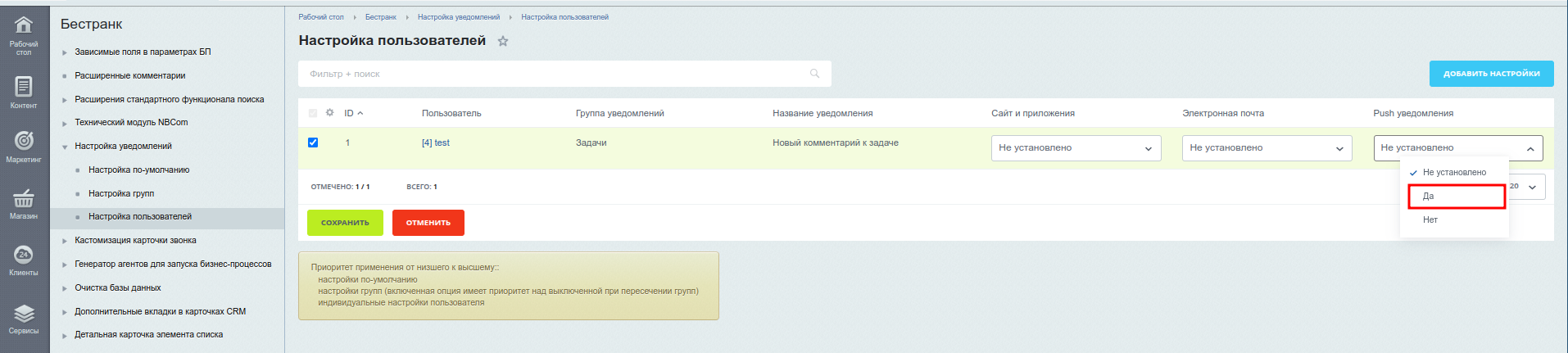 https://marketplace.1c-bitrix.ru/upload/update/d5d/gt2csphbcrahr2eztfn79cnaec41h8gl/image_2025_04_30_16_37_53.png