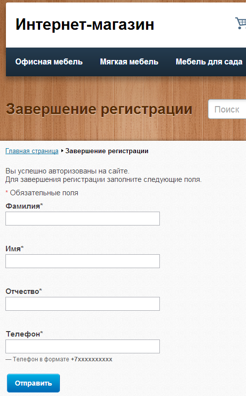 https://marketplace.1c-bitrix.ru/upload/update/d5e/komponent_zavershenie_registratsii.png