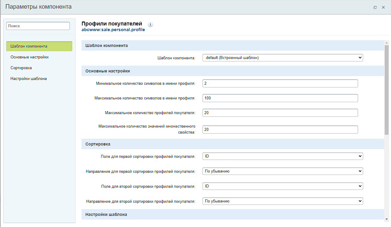 Профили покупателей_4