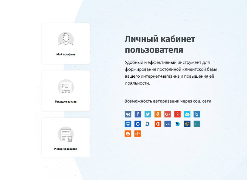 https://marketplace.1c-bitrix.ru/upload/update/d6a/aucq4g3kvvo9fa9pcva32eo82hwhp76g/slide9.jpg