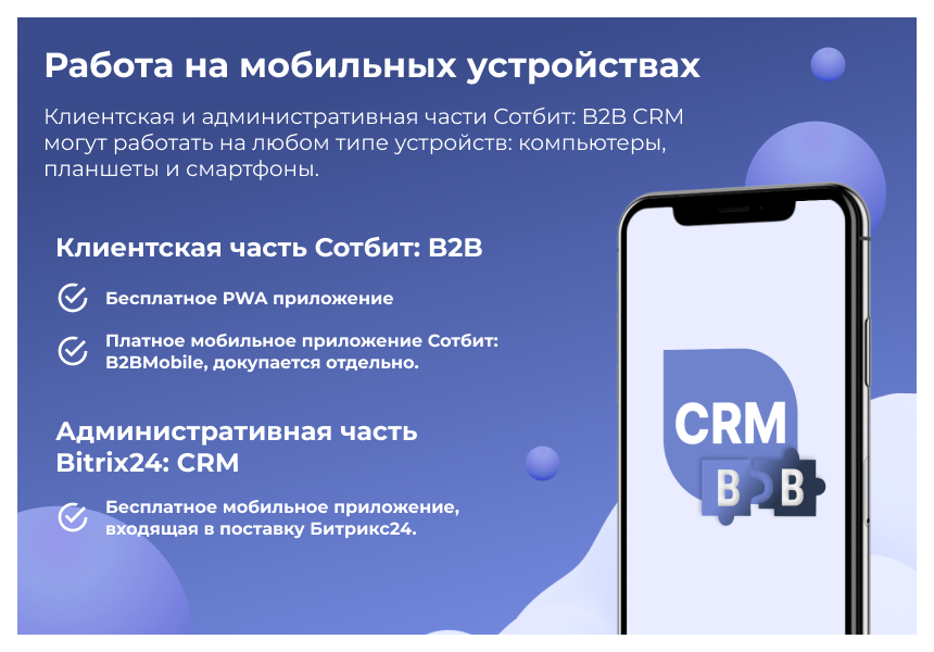 https://marketplace.1c-bitrix.ru/upload/update/d6d/qpczj6mf1tazfjc0jm98vzpyt3tld61g/4.png