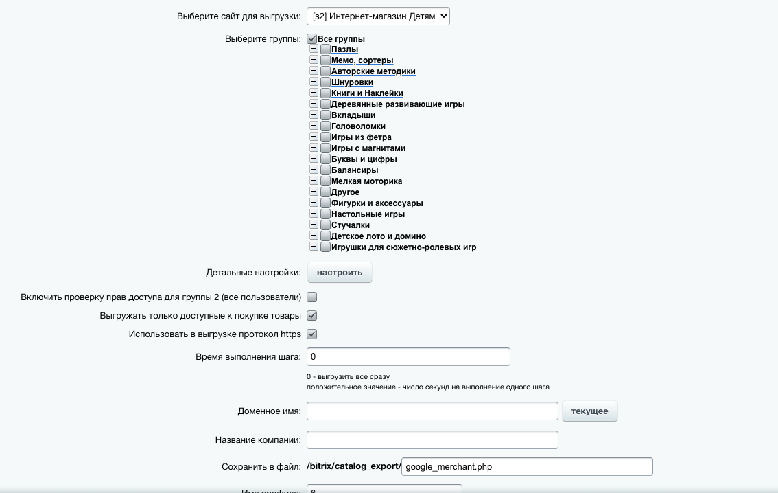 https://marketplace.1c-bitrix.ru/upload/update/d6f/snimok_ekrana_2020_12_02_v_10.51.26.png