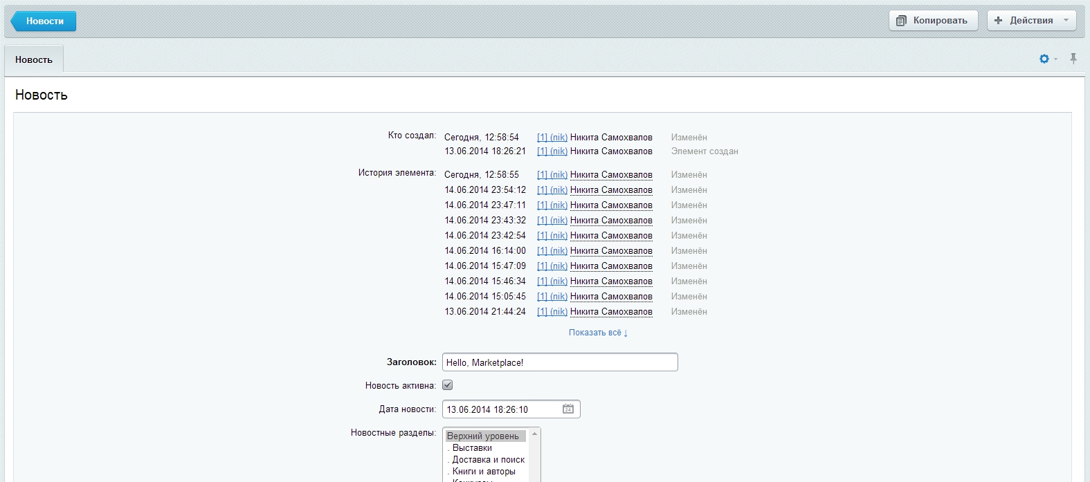 Элементарий