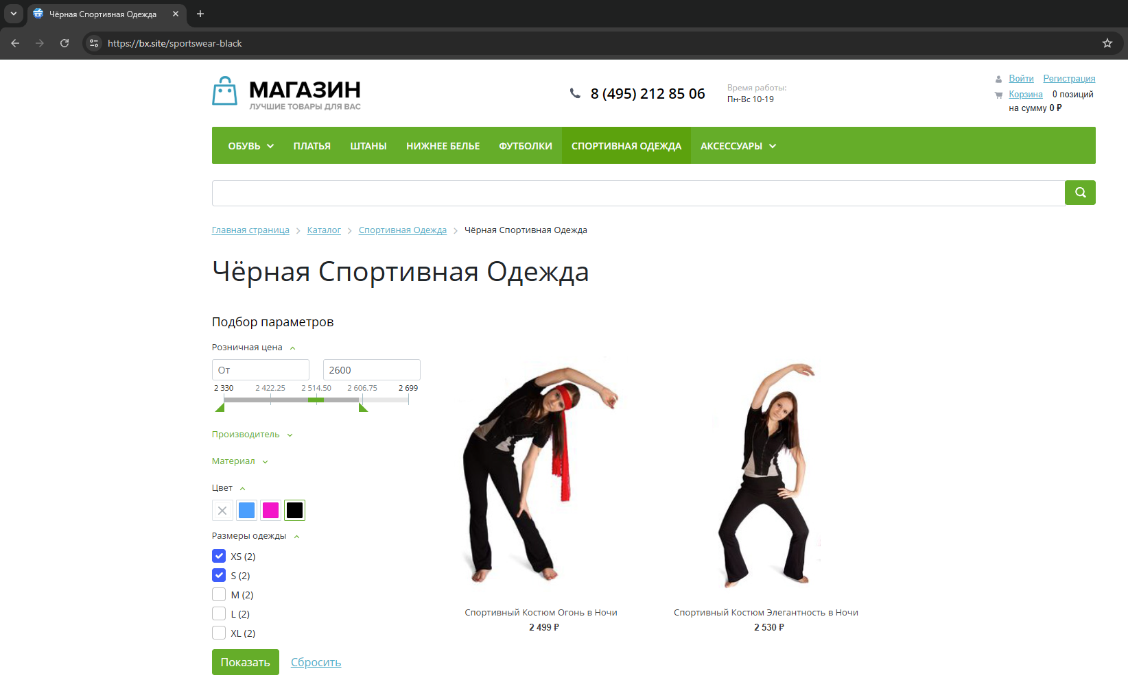 Быстрые фильтры_3