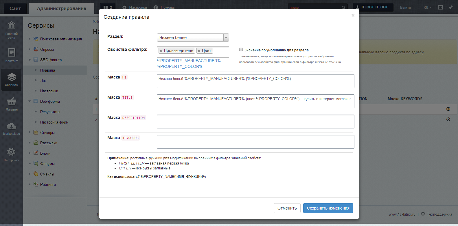 SEO-фильтр: умная фильтрация с оптимизацией под поисковые системы