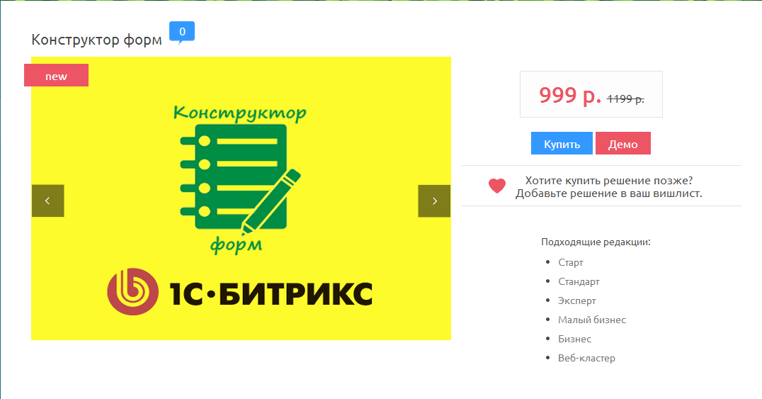 Список желаний, избранное