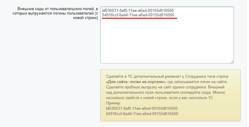 https://marketplace.1c-bitrix.ru/upload/update/dad/twmwq5xtn2ix3lxg7lpcziwlg99blnd6/vneshniy_kod_svoystva_v_nastroykakh.jpg
