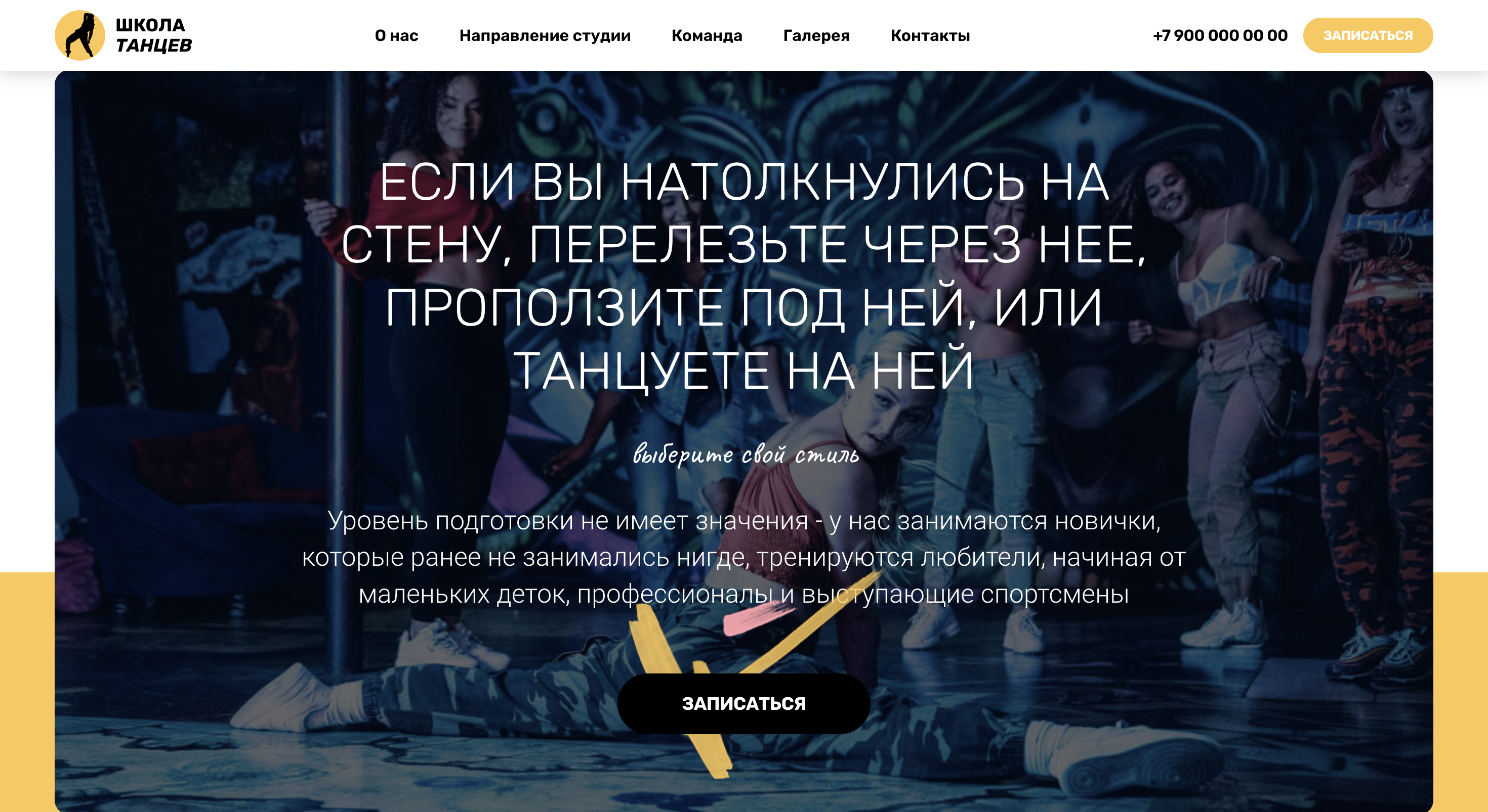 Flamenco - Школа танца, сайт студии танцев_4