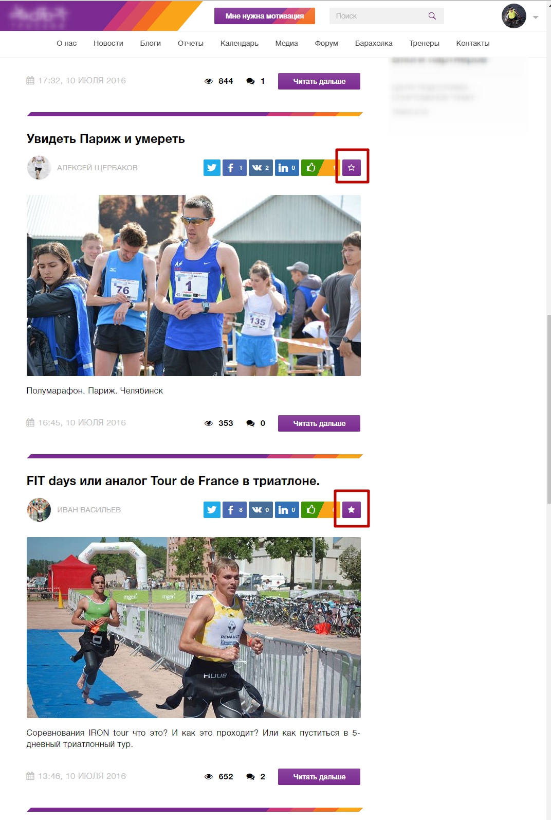 Избранное для блогов