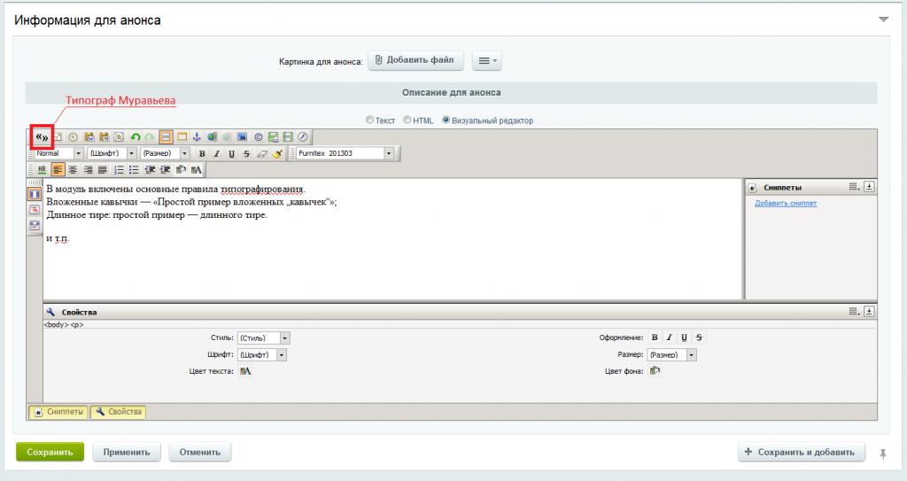 Типограф Муравьева