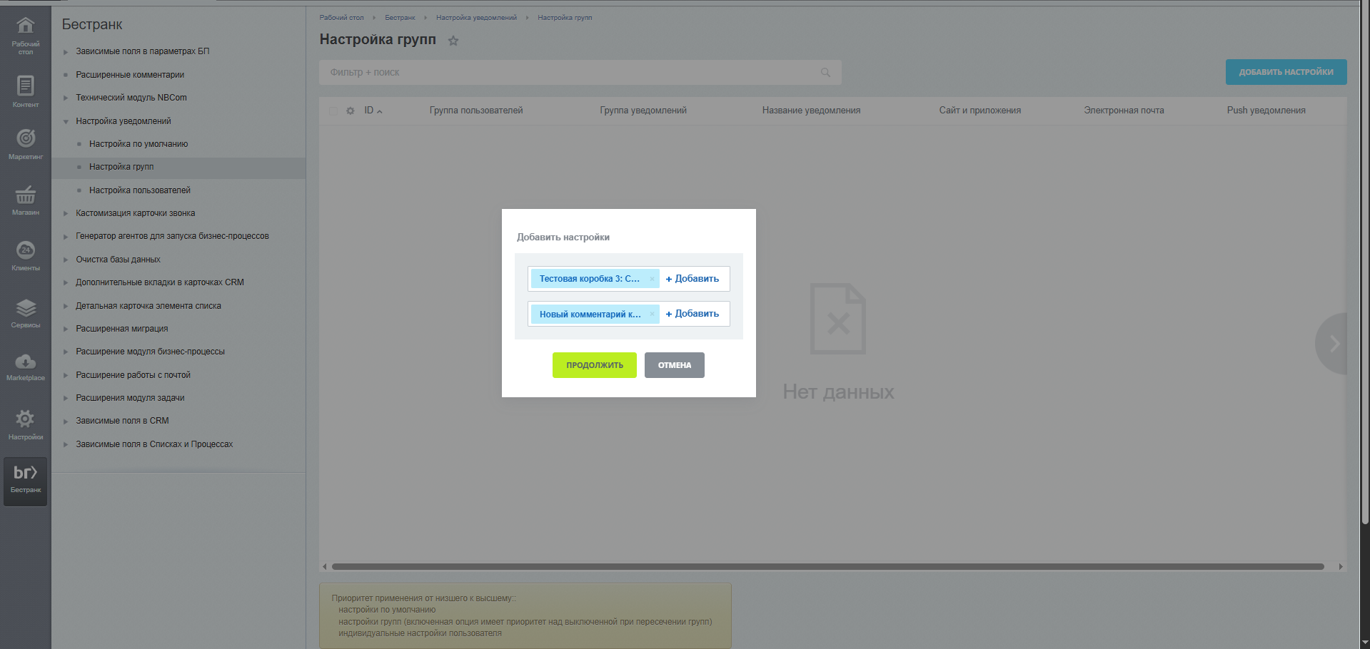 https://marketplace.1c-bitrix.ru/upload/update/dcf/4jsik47ok7cyurpdnkvh6m5a5oywb281/pasted_image_20250505123802.png