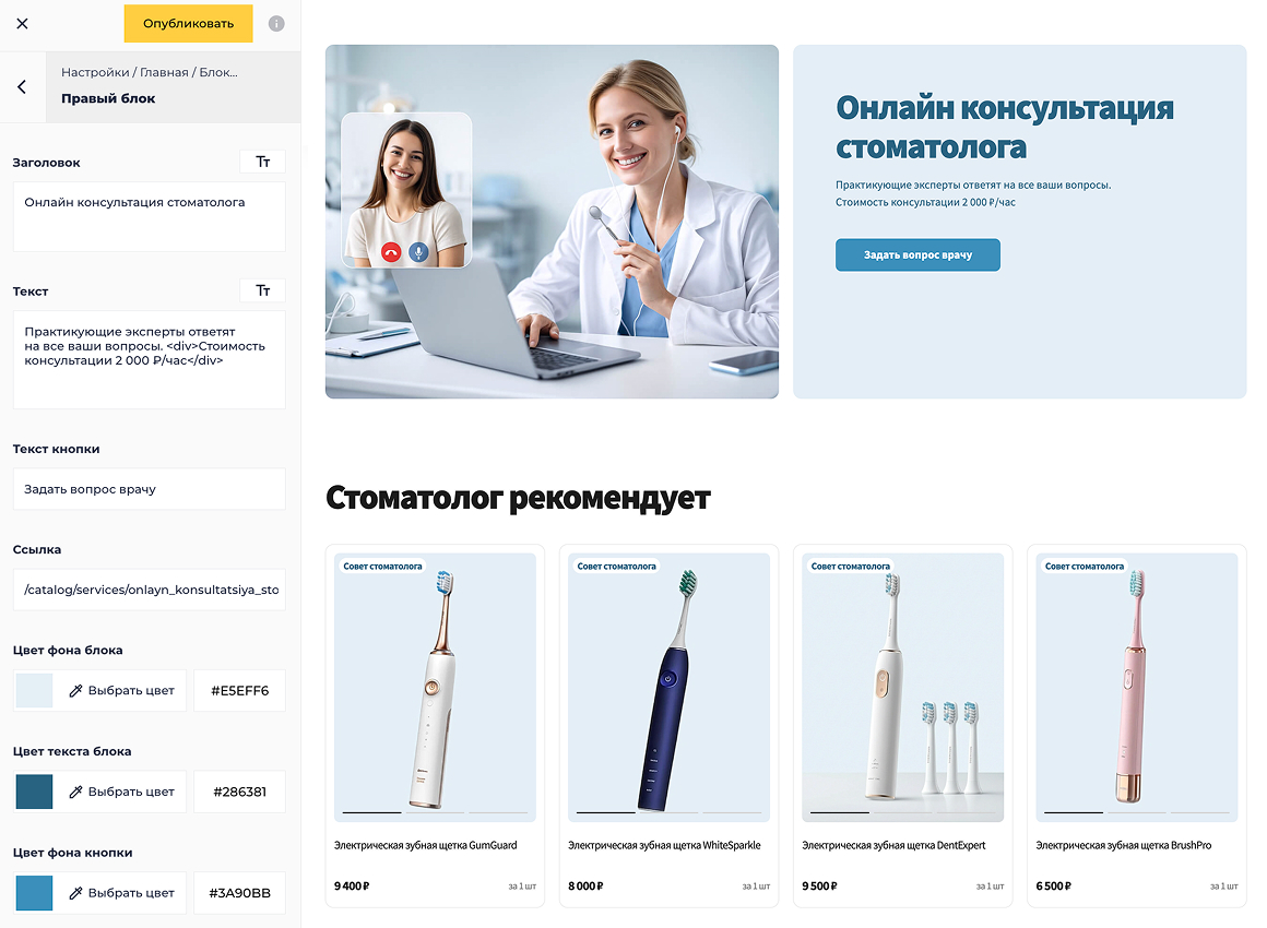 ОТРАСЛЕВОЙ ИНТЕРНЕТ-МАГАЗИН ТОВАРОВ ДЛЯ ЗДОРОВЬЯ, МЕДТЕХНИКИ И ОПТИКИ «КРАЙТ: LIFE»_3