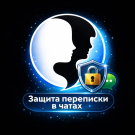 Защита переписки в чатах Bitrix24