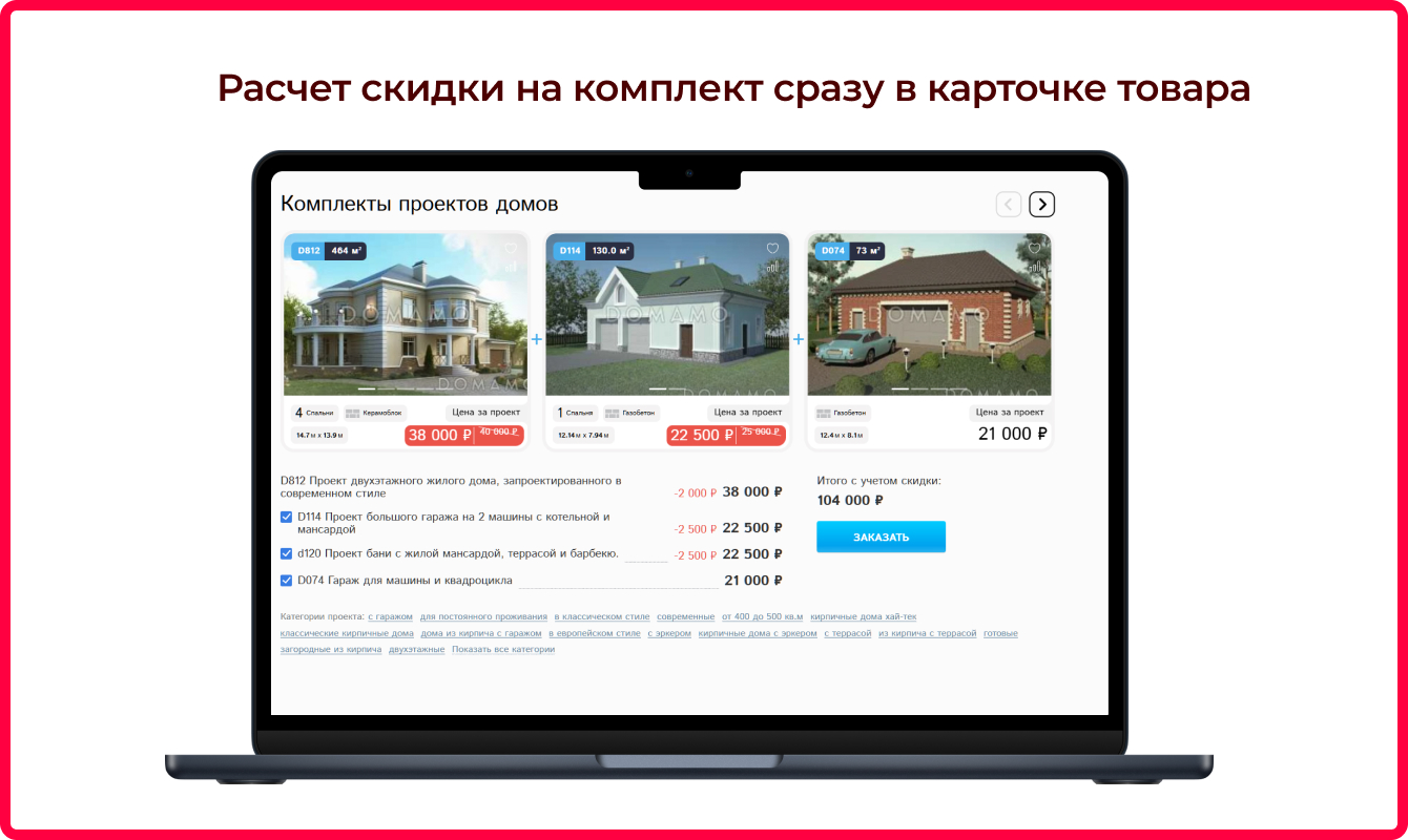 https://marketplace.1c-bitrix.ru/upload/update/de1/0mite0omx19fsjx778fh8zwj7o4rw8v8/sets_1.jpg