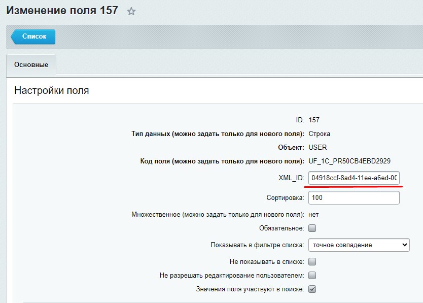 https://marketplace.1c-bitrix.ru/upload/update/de7/99j9smbw6718g3lnxsuyu0lnnvotbr0z/vneshniy_kod.jpg