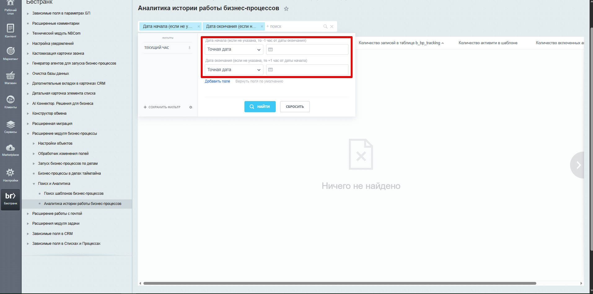 https://marketplace.1c-bitrix.ru/upload/update/de8/0plprlzfwiha489v349lr0brdhuumb50/3._pasted_image_20250626125459.png