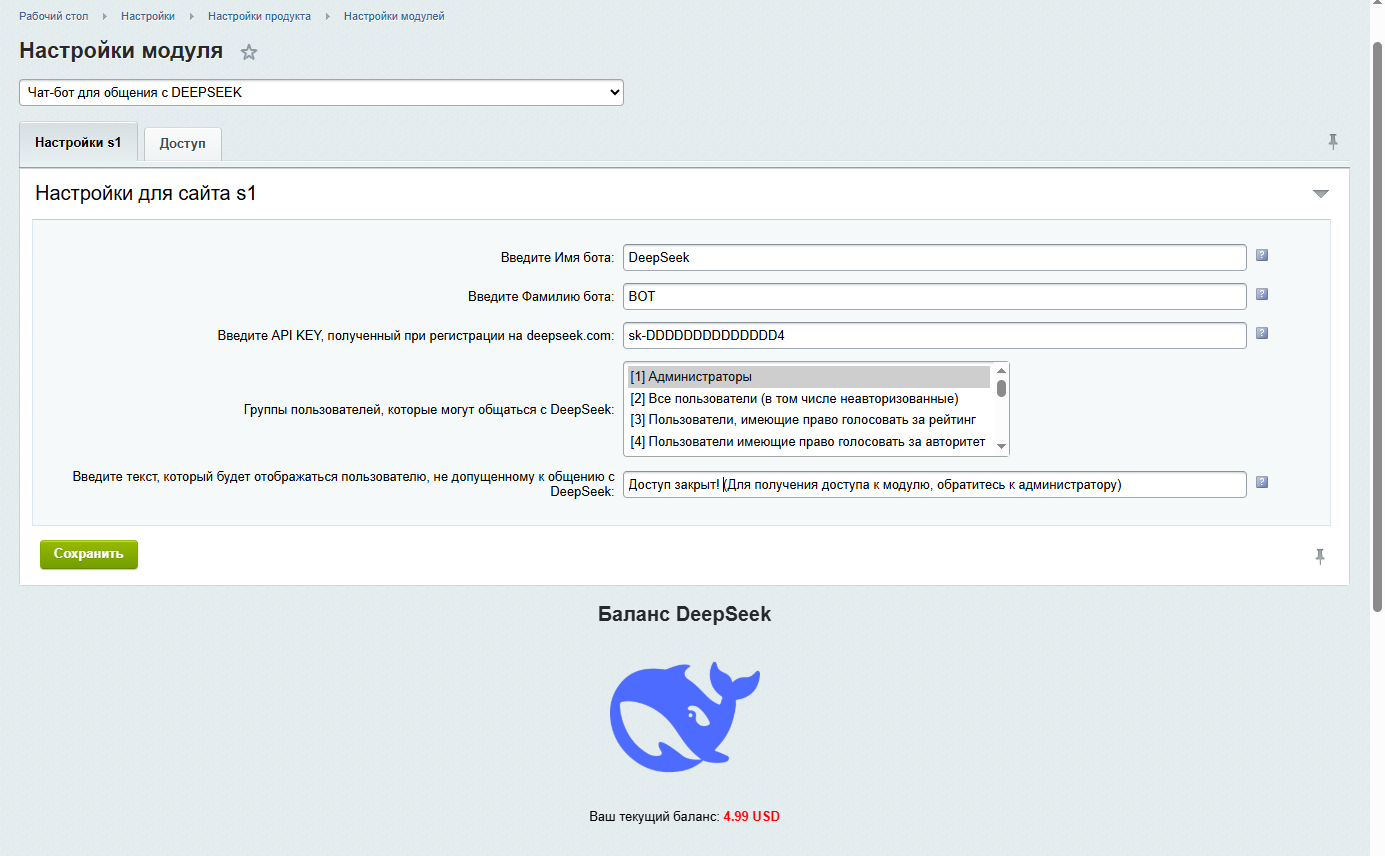 https://marketplace.1c-bitrix.ru/upload/update/de9/494nya4ly3hejdrkqothby0apug1d3p3/deep2.png
