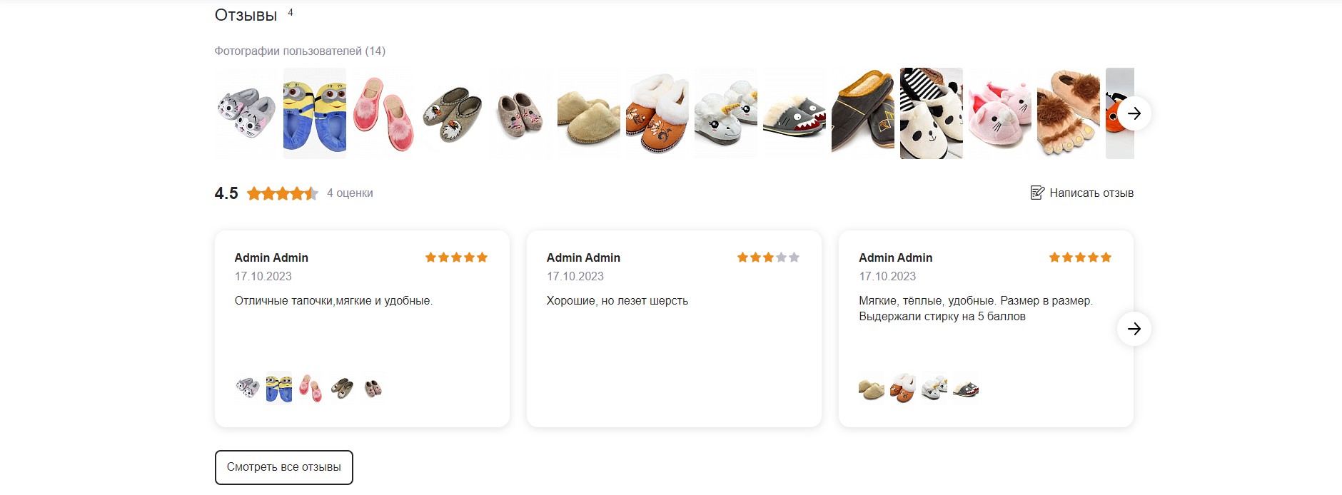 Взгляд покупателя: отзывы, которым доверяют_1