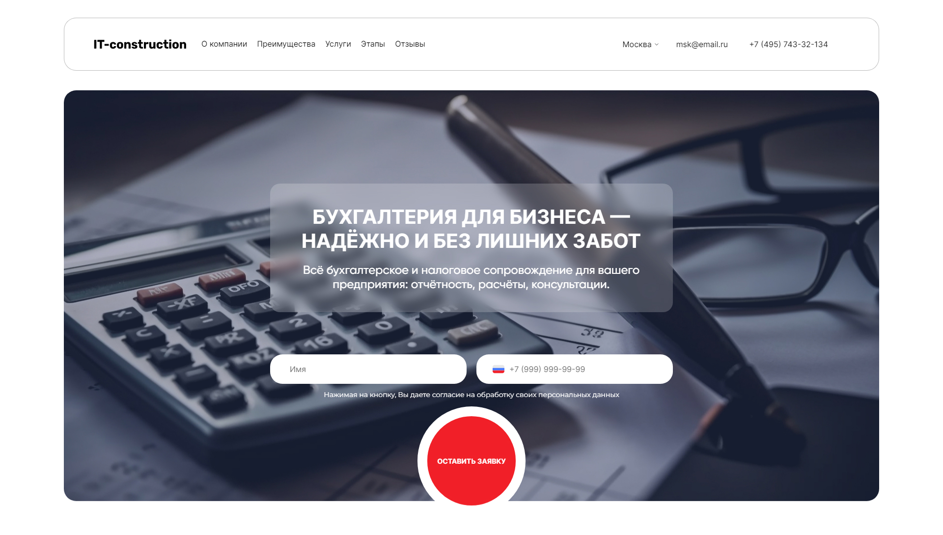 https://marketplace.1c-bitrix.ru/upload/update/df1/1v9m462rf9047mtstc9h4cfuhyf53s7s/bookkeeping_251025_01.jpg