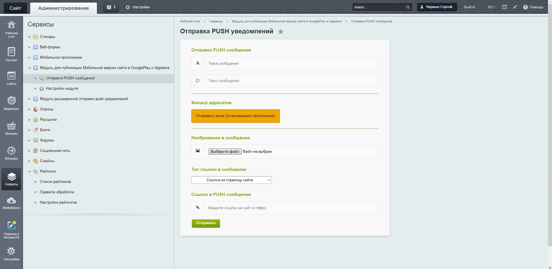 Мобильное приложение для сайта с публикацией в Google Play и AppStore_9