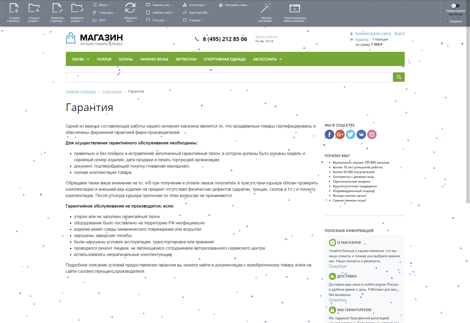 NSH: Снег - праздничное украшение сайта_3