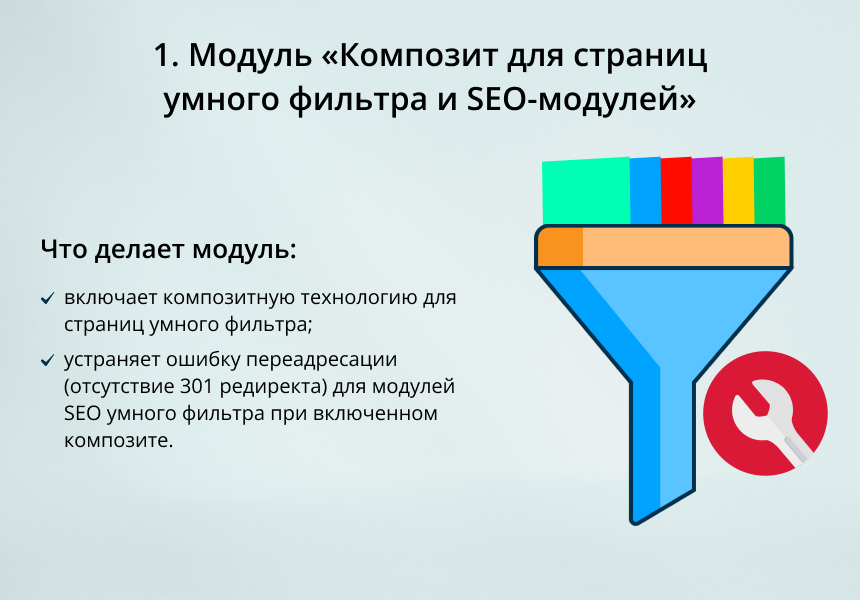 https://marketplace.1c-bitrix.ru/upload/update/dfa/zpn7gdmyl8hg3zws8embvm89uhzlnccj/3.png