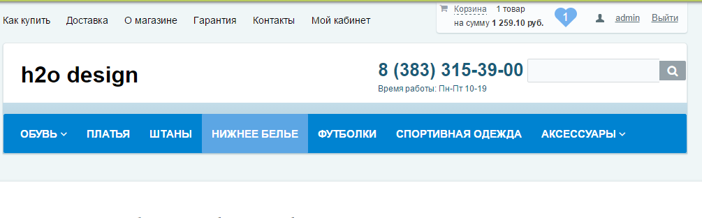 Избранные товары (wishlist)