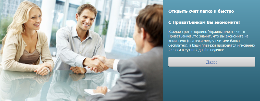 Счёт для бизнеса