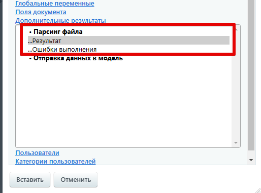 https://marketplace.1c-bitrix.ru/upload/update/e0e/tx3a34uzakd1pyiz87ig3r0m3lhtwtg0/15._pasted_image_20250324180244.png
