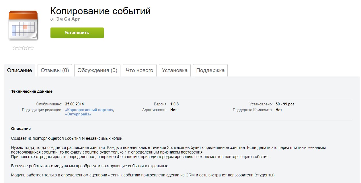 Копирование событий