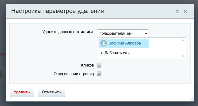 Аналитика кликов сайта_23