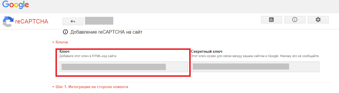Invisible reCAPTCHA - невидимая капча от Google