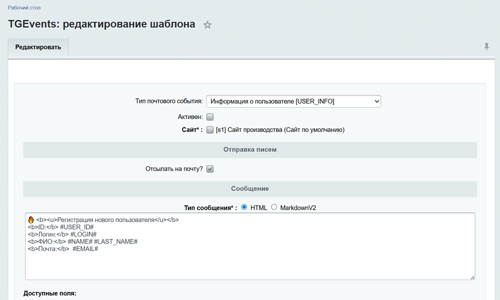 https://marketplace.1c-bitrix.ru/upload/update/e45/y868iy7rjijelv4rq8524j53ldox1baw/screen_tgevents_3.jpg