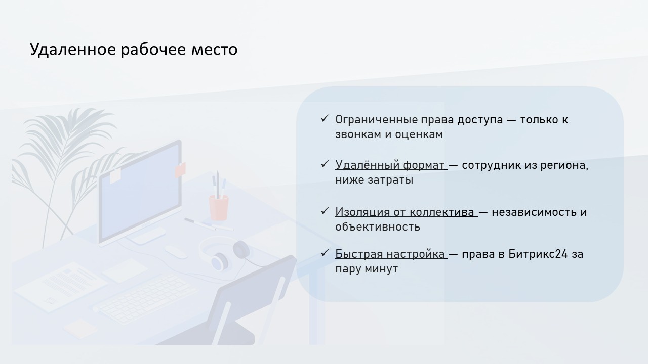 https://marketplace.1c-bitrix.ru/upload/update/e48/z91a3w47t2d6p7736nxpsafwbr3dzcrj/slayd13.jpg