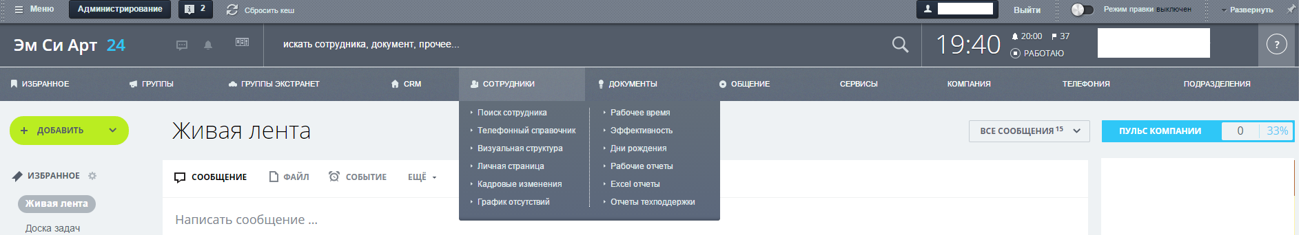 Фиксированное горизонтальное  меню для корпоративного портала