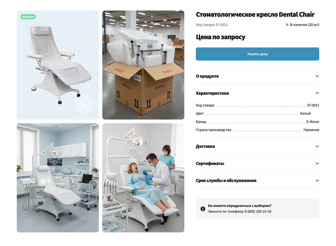 ОТРАСЛЕВОЙ ИНТЕРНЕТ-МАГАЗИН ТОВАРОВ ДЛЯ ЗДОРОВЬЯ, МЕДТЕХНИКИ И ОПТИКИ «КРАЙТ: LIFE»_10