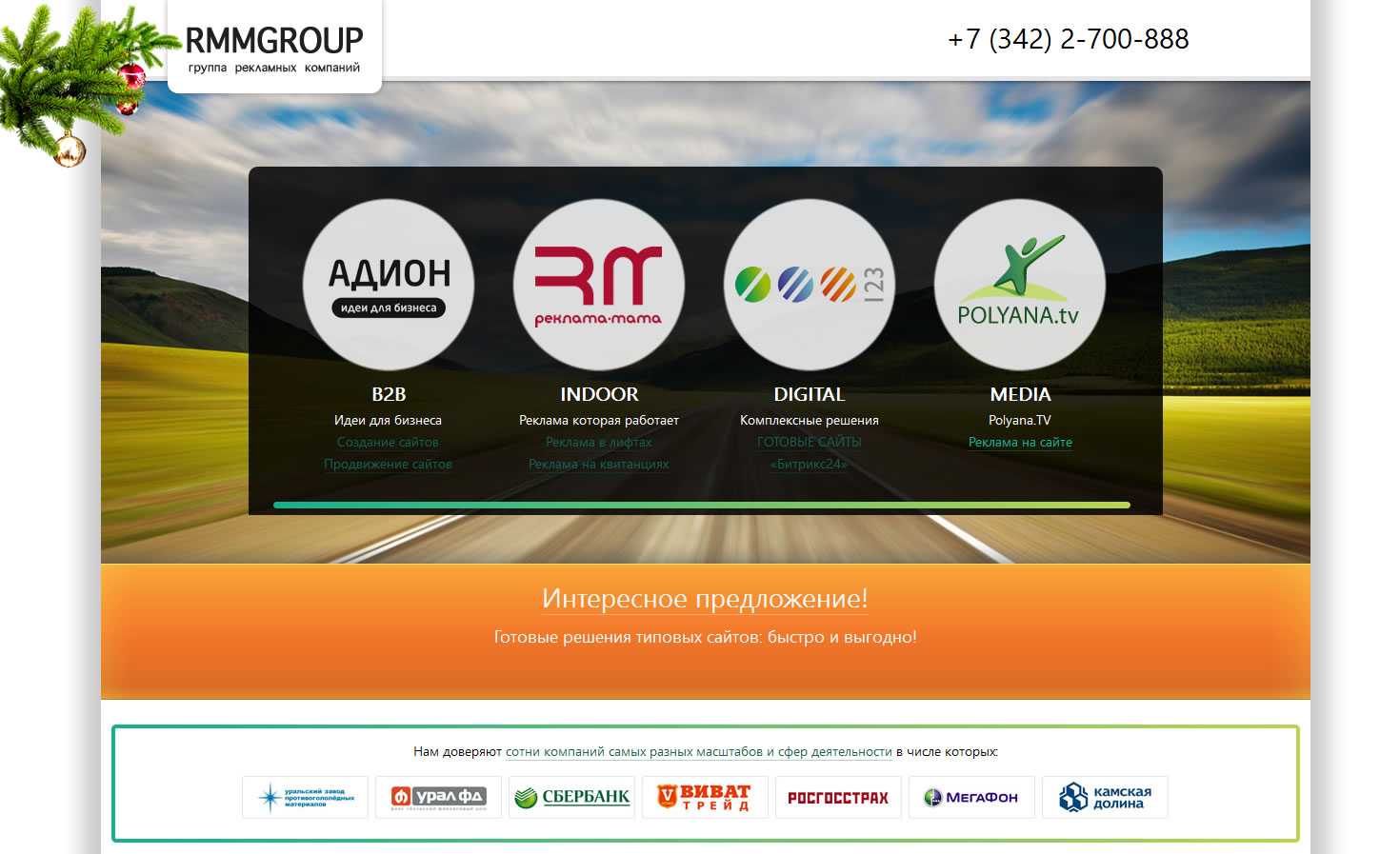 Георгиевская лента и другие праздничные украшения