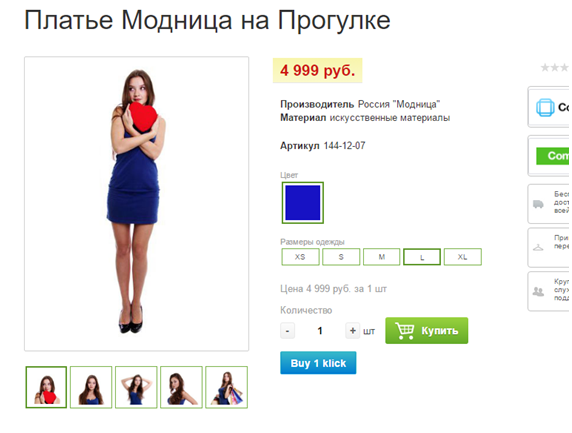 Быстрый заказ в 1 клик