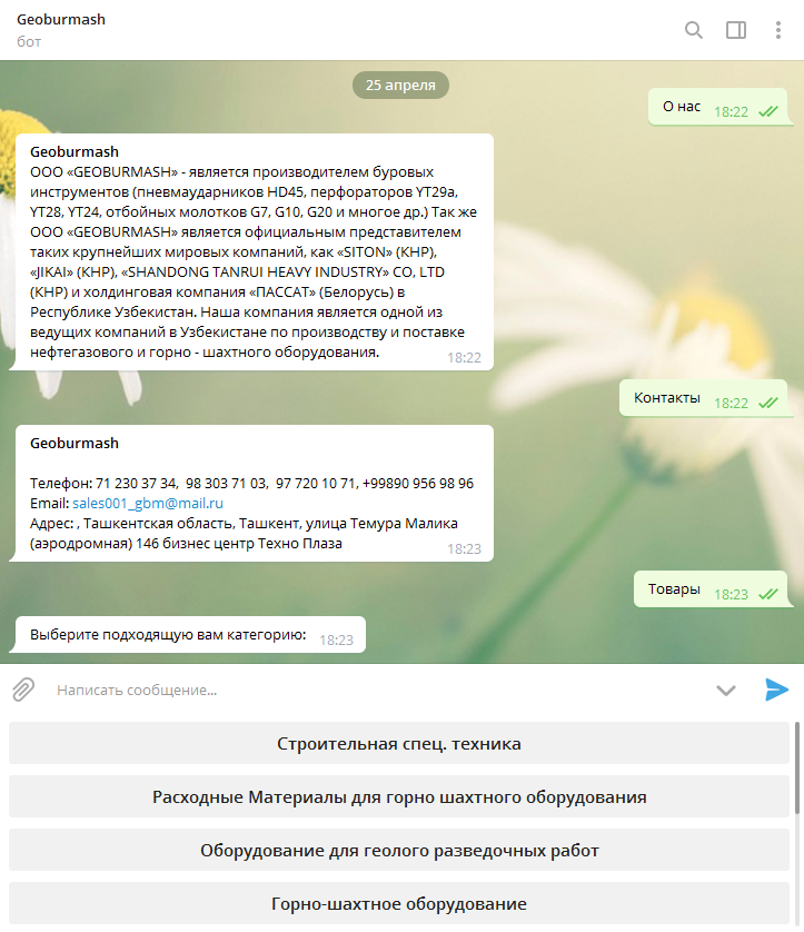 Интеграция с Funkio