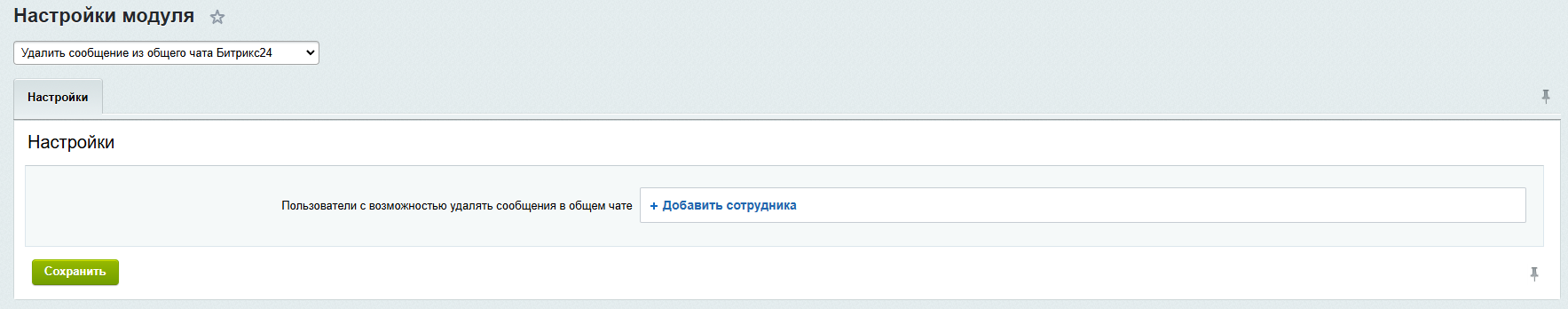 https://marketplace.1c-bitrix.ru/upload/update/e9c/9g7d5myljgyid7u2u0c8hvigsvzxnq44/2025_06_01_171252.png