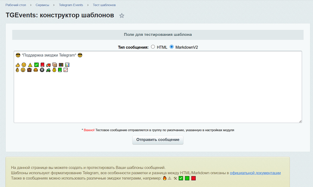 https://marketplace.1c-bitrix.ru/upload/update/eaa/d0y2tmlbw90miy75c13rpdny12rcvg6r/screen_tgevents_5.jpg
