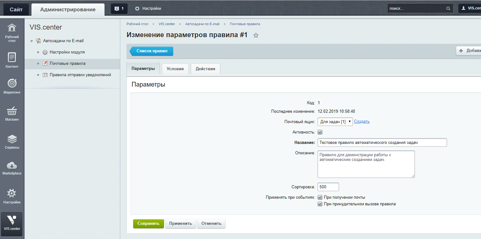 VIS.center - Автозадачи