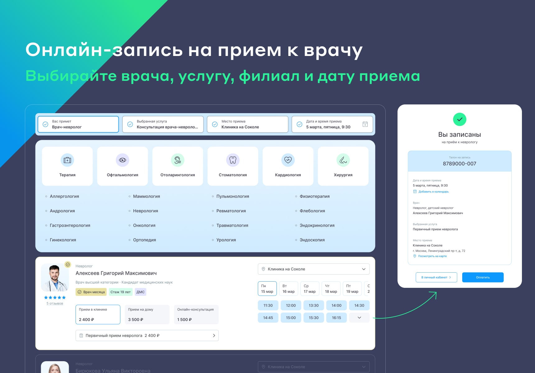 https://marketplace.1c-bitrix.ru/upload/update/ed2/h17i7gmut9llyi2qke122jxfmyzlh8y5/9_zapisatsya_na_priem_min.jpg