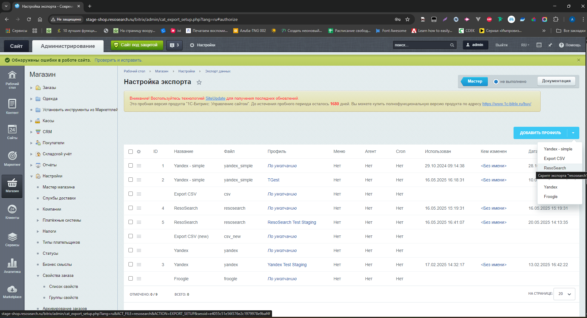 Умный поиск Resosearch_4