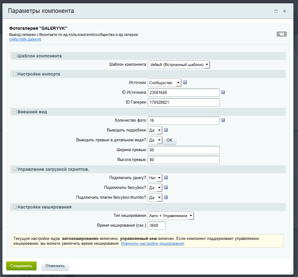 Галерея из Вконтакте