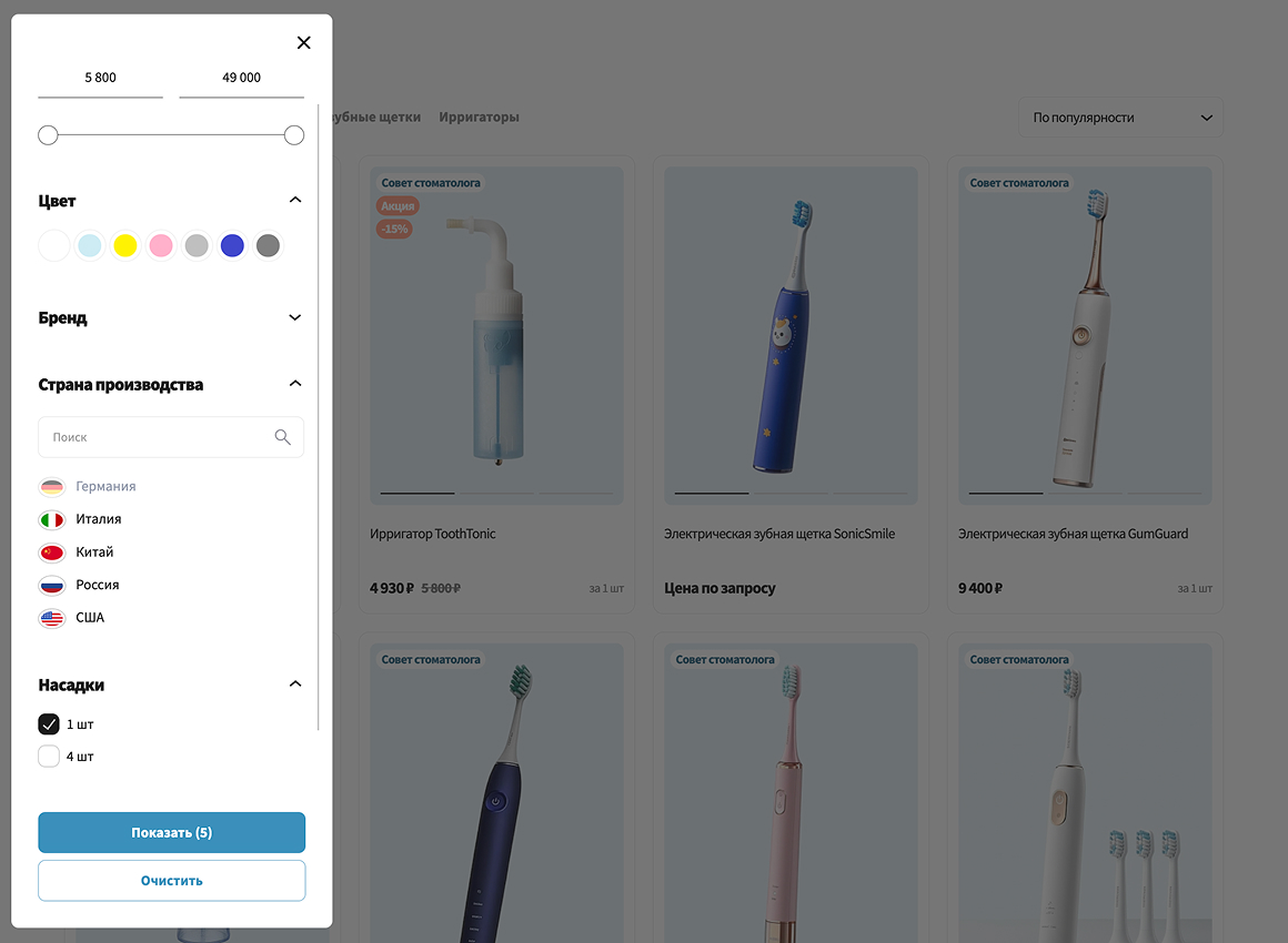 ОТРАСЛЕВОЙ ИНТЕРНЕТ-МАГАЗИН ТОВАРОВ ДЛЯ ЗДОРОВЬЯ, МЕДТЕХНИКИ И ОПТИКИ «КРАЙТ: LIFE»_5